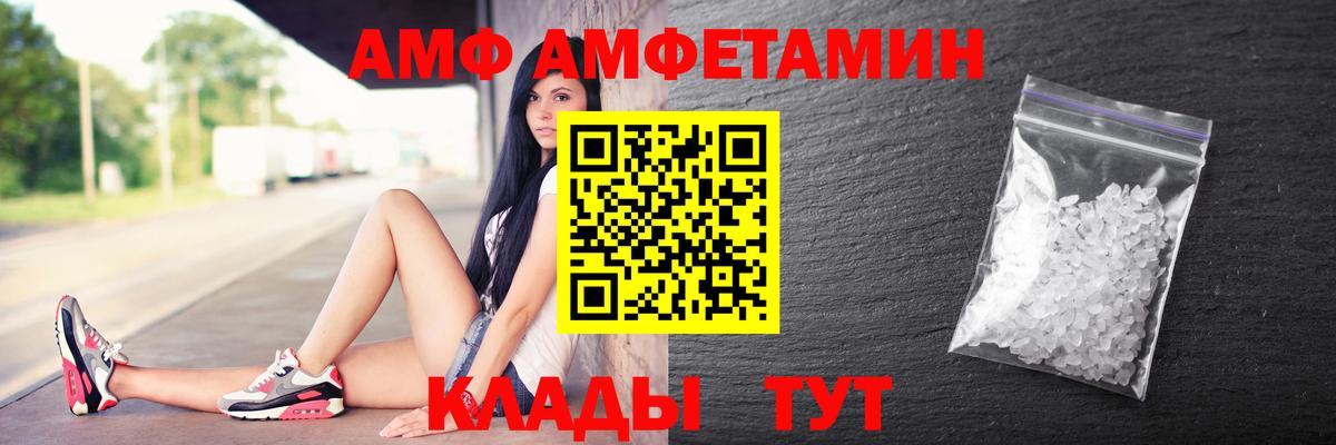 Волхов  Амфетамин VHQ  Вход с VPN 