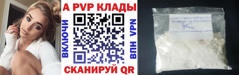 APVP крисы CK Волхов