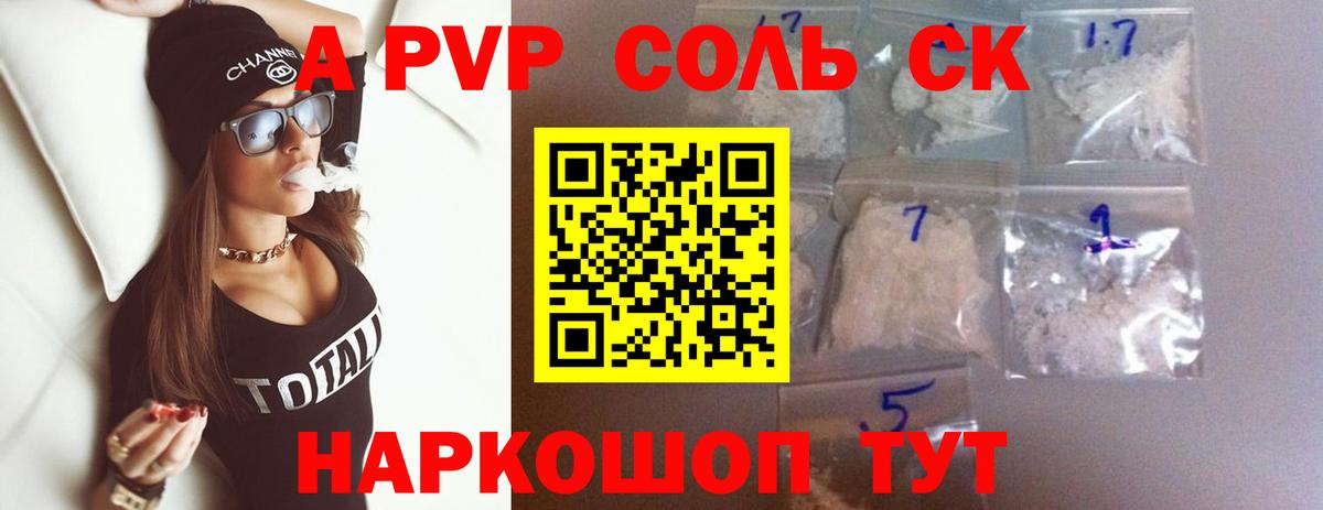 A-PVP СК КРИС Волхов