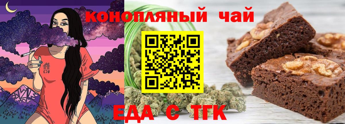 Canna-Cookies марихуана  Вход с VPN  Волхов 