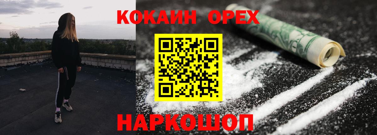 COCAIN Перу Волхов