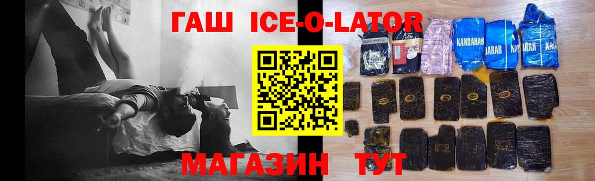 Гашиш Cannabis  ГАШ  Волхов  что такое наркотик  Гашиш гашик  Вход с VPN 