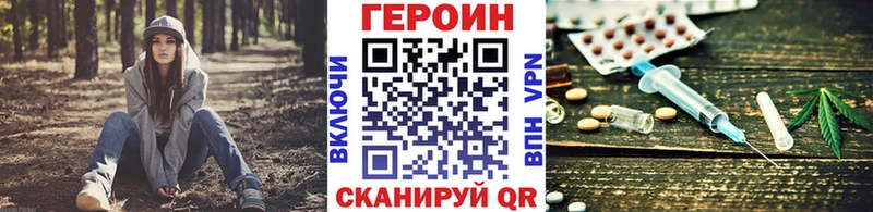 где продают наркотики Волхов Героин белый