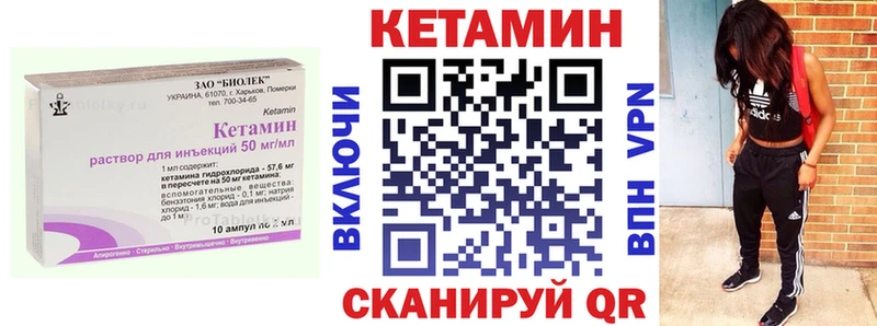 КЕТАМИН ketamine  MEGA зеркало  Волхов  купить  цена 