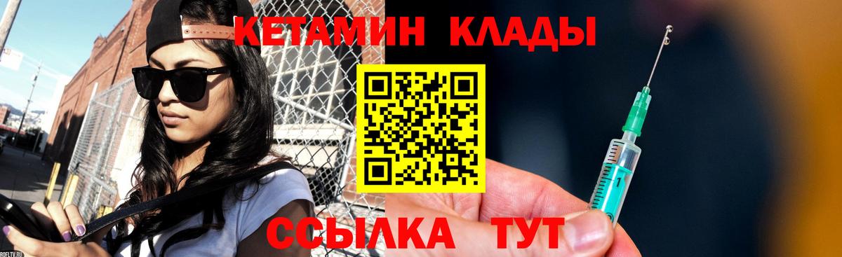 Волхов  мориарти телеграм  Вход с VPN  КЕТАМИН ketamine 