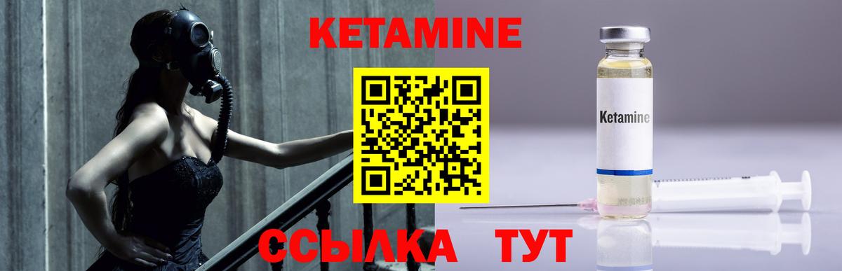КЕТАМИН VHQ Волхов