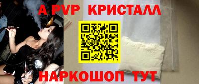 стафф Партизанск