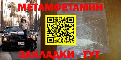 метамфетамин Первоуральск