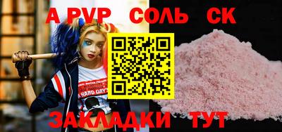 стафф Пенза