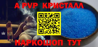 стафф Пенза