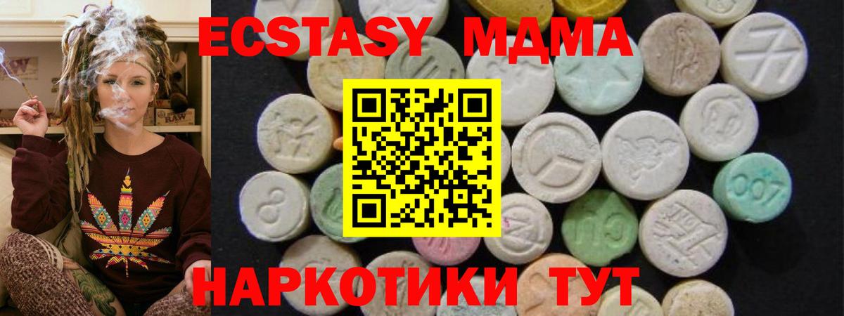 MDMA Molly Волхов
