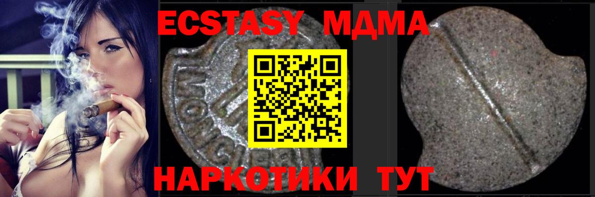 МДМА  Вход с VPN  Волхов  МДМА кристаллы 