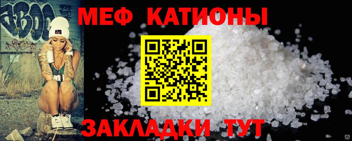 Мефедрон кристаллы  Вход с VPN  Волхов  МЕФ мука 