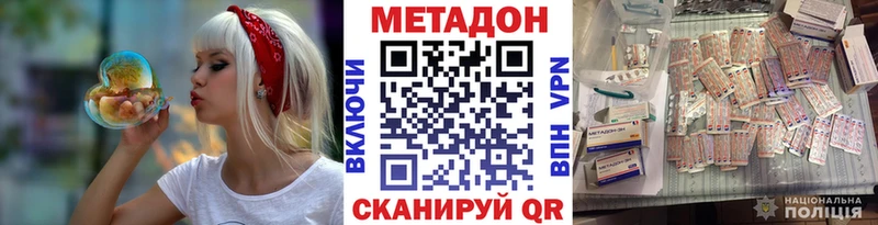 Метадон methadone  Волхов 