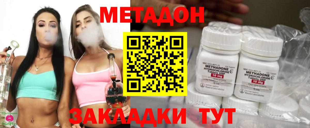 Метадон белоснежный  Вход с VPN  Волхов 
