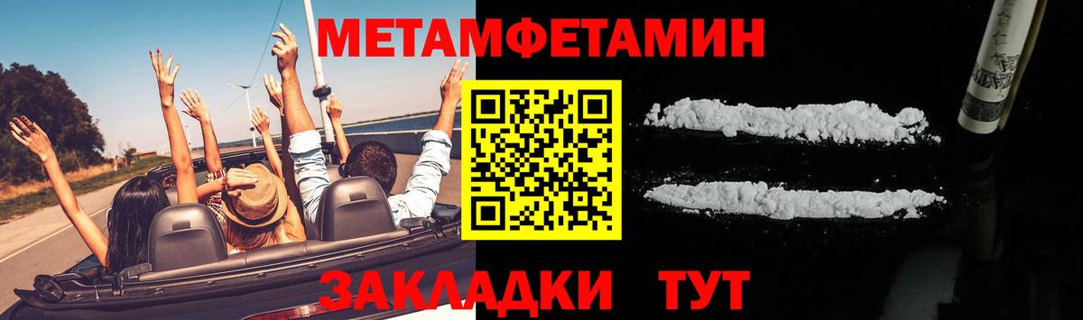 Метамфетамин кристалл  Первитин  Волхов  Вход с VPN 